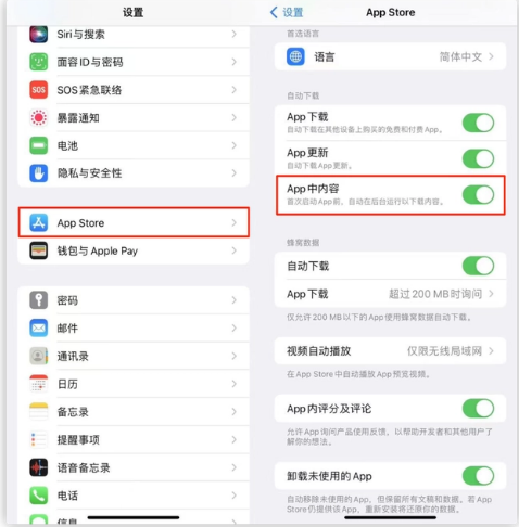 什运乡苹果手机维修分享iOS 16.1 beta3新增的自动下载 App功能有什么用 