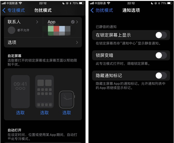 什运乡苹果14维修分享苹果 iPhone 14 Pro / Max 启用黑白 AOD 全天候显示方法教程 