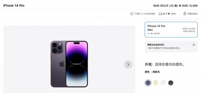 什运乡苹果14维修分享iPhone14 Pro有哪些优点 