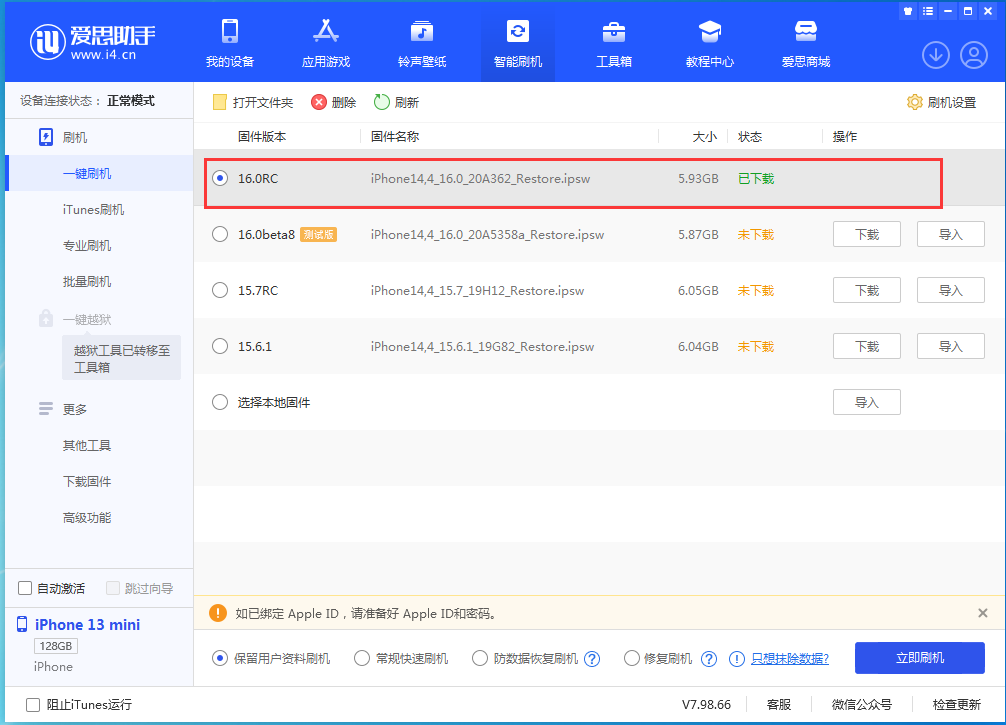什运乡苹果手机维修分享苹果 iOS 16 正式版什么时候发布 