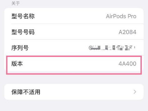 什运乡苹果手机维修分享AirPods pro固件安装方法 