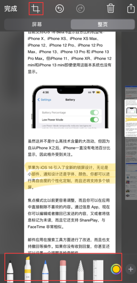 什运乡苹果手机维修分享小技巧：在 iPhone 上给截屏图片做标记 