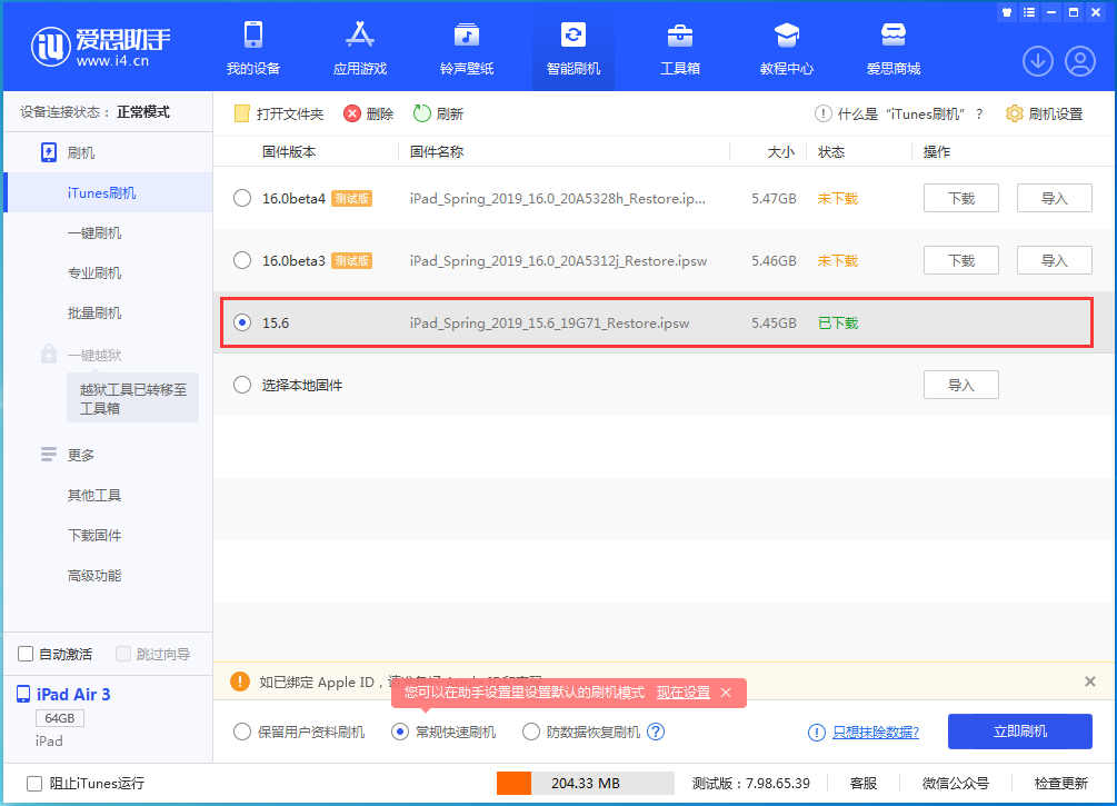 什运乡苹果手机维修分享iOS15.5验证通道关闭，升级iOS16后还可以降级吗 