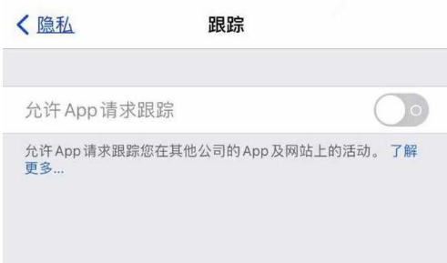什运乡苹果13维修分享使用iPhone13时如何保护自己的隐私 