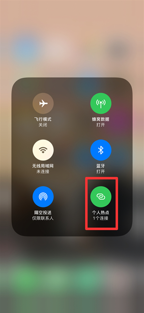 什运乡苹果手机维修分享查看iPhone手机几个人连接了热点方法教程 