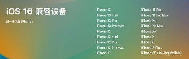 什运乡苹果手机维修分享iOS 16为什么要抛弃iPhone 7 