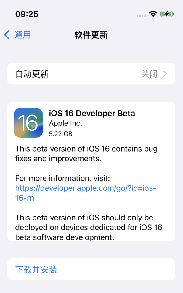 什运乡苹果手机维修分享iOS 16测试版值得升级吗 