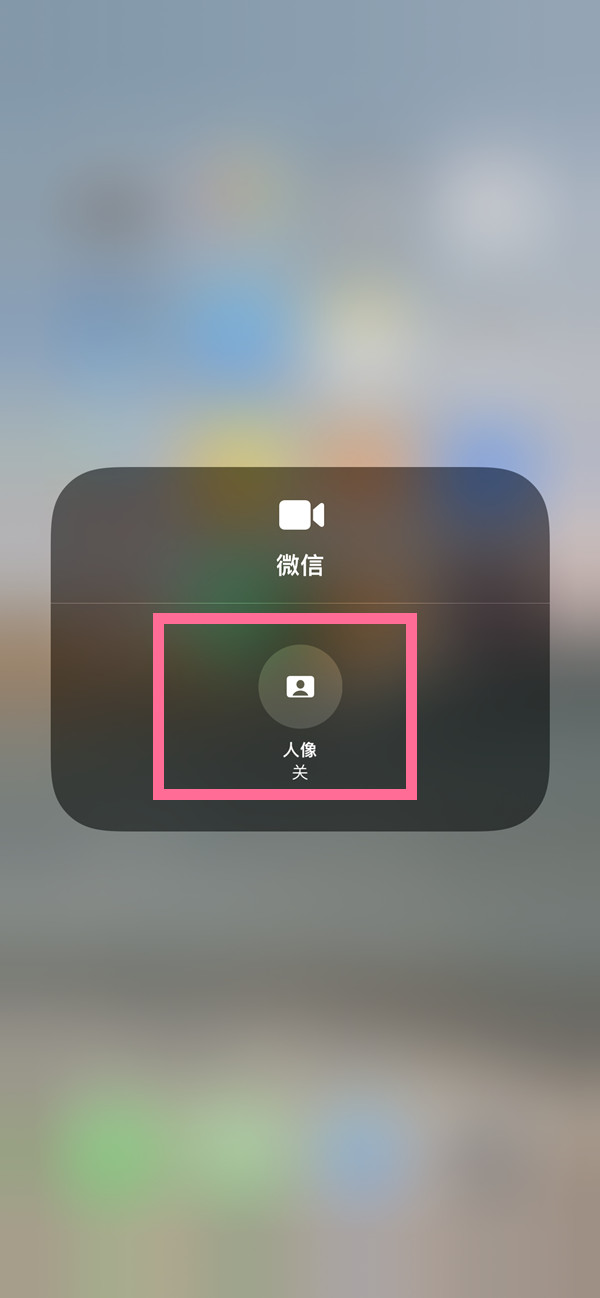 什运乡苹果13维修分享iPhone 13微信视频有美颜吗 