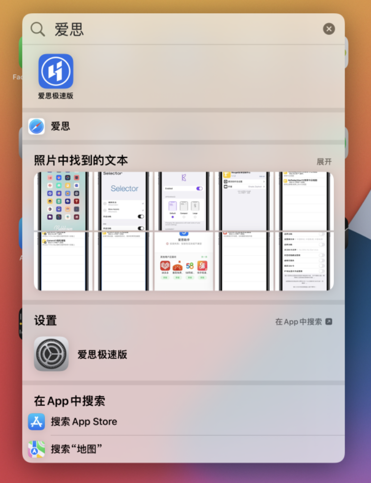 什运乡苹果手机维修分享小技巧 
