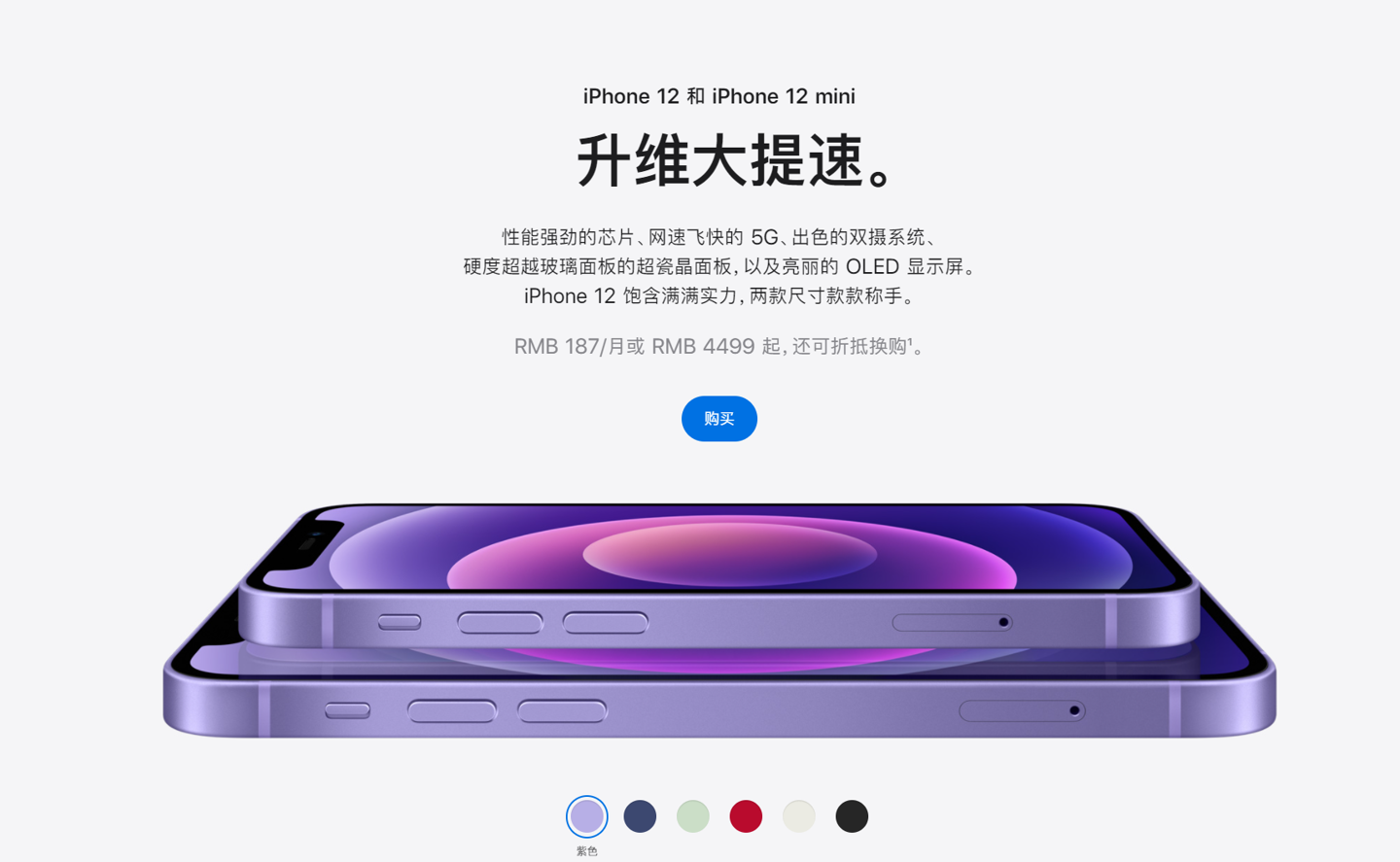 什运乡苹果手机维修分享 iPhone 12 系列价格降了多少 