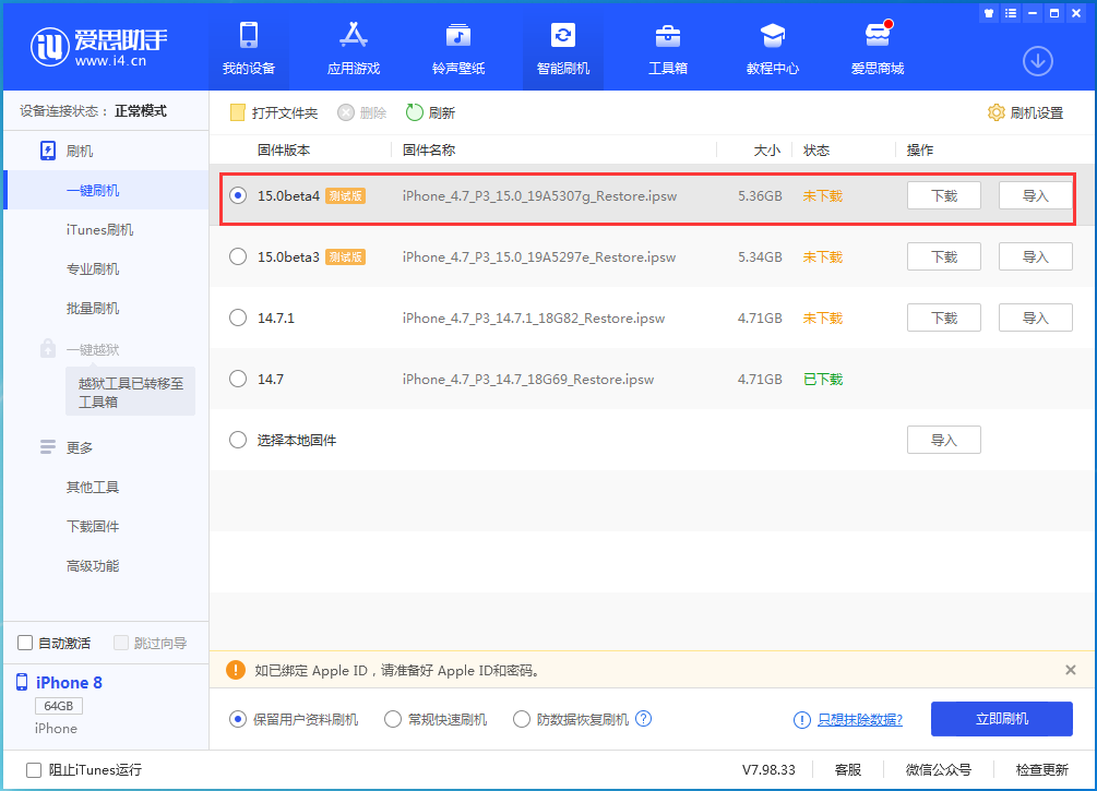 什运乡苹果手机维修分享iOS15 Beta4更新内容汇总 