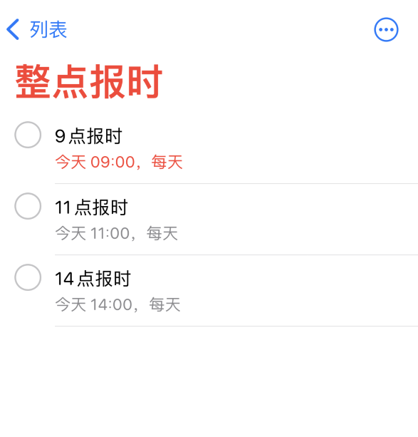 什运乡苹果手机维修分享如何在 iPhone 上设置整点报时提醒 