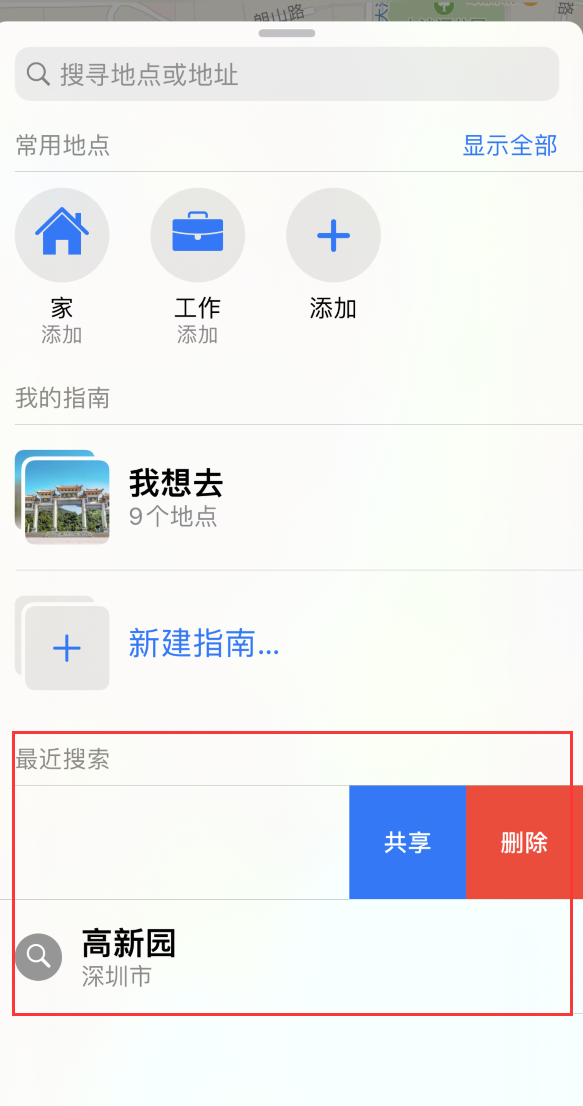 什运乡苹果手机维修分享保护个人隐私 