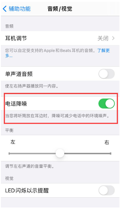 什运乡苹果手机维修分享iPhone12 扬声器有杂音怎么办 