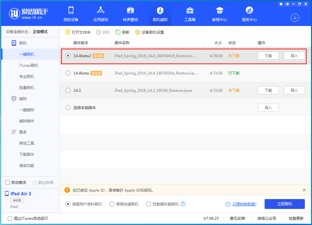 什运乡苹果手机维修分享iOS 14.4 Beta 2更新内容及升级方法 