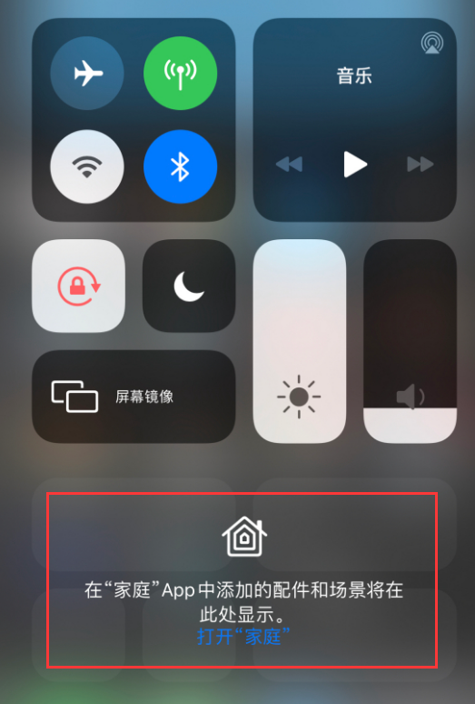 什运乡苹果手机维修分享iOS 14 控制中心“家庭”功能如何移除 