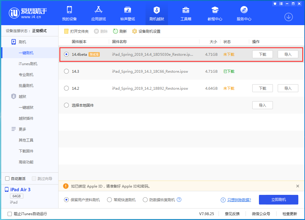 什运乡苹果手机维修分享苹果iOS 14.4/iPadOS 14.4 Beta 1发布 