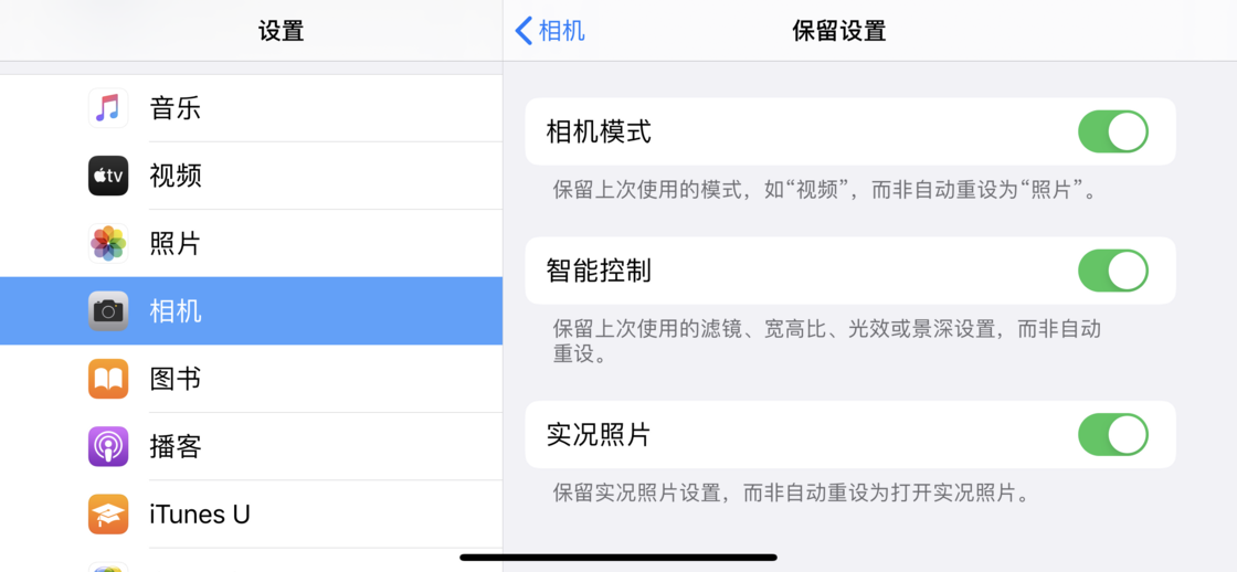 什运乡苹果手机维修分享如何巧妙利用 iPhone 原生相机里的设置拍摄好看的照片 