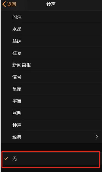 什运乡苹果手机维修分享iPhone 12闹钟如何设置为只震动 