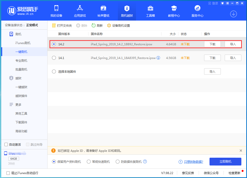 什运乡苹果手机维修分享老机型推荐升级iOS14.2正式版吗 