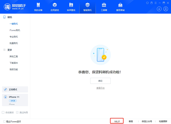什运乡苹果手机维修分享iOS 17.6.1正式版升级_iOS 17.6.1正式版一键刷机教程 