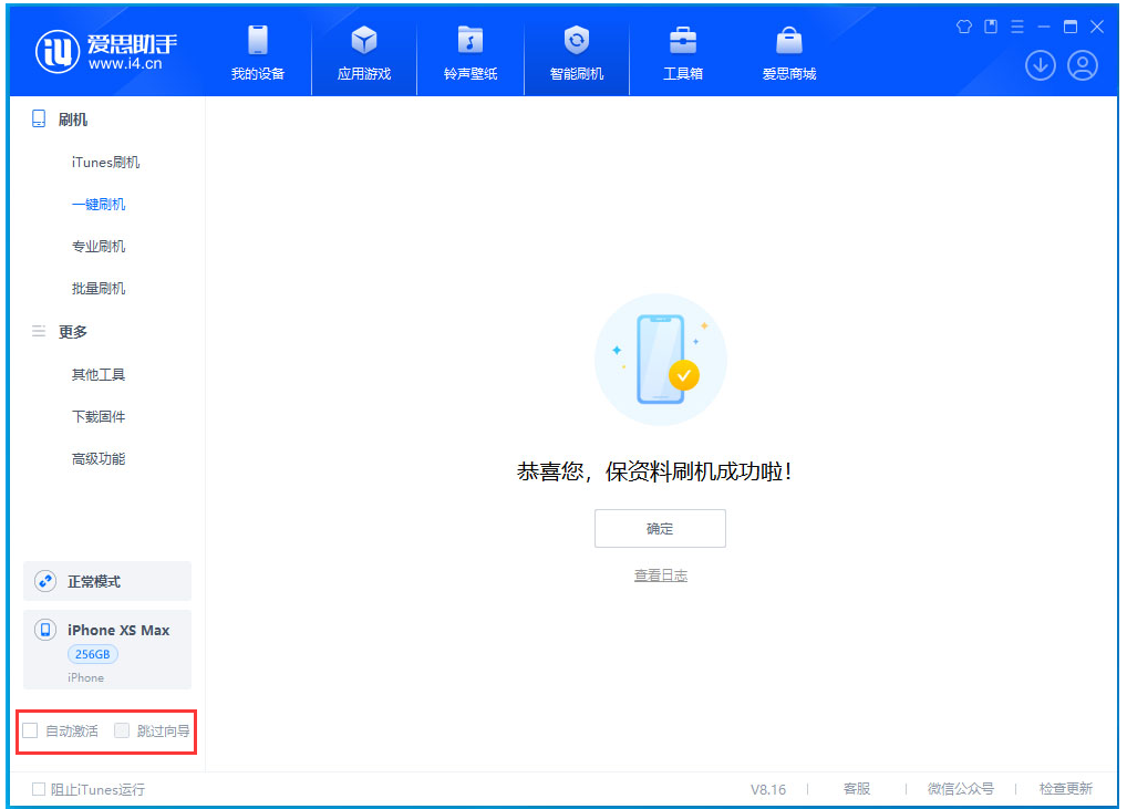 什运乡苹果手机维修分享iOS 17.5 RC版升级_iOS 17.5 RC版一键刷机教程 