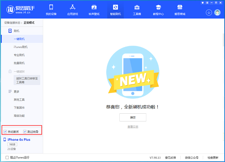 什运乡苹果手机维修分享iOS 15.7.8 正式版升级_iOS 15.7.8 正式版一键刷机教程 