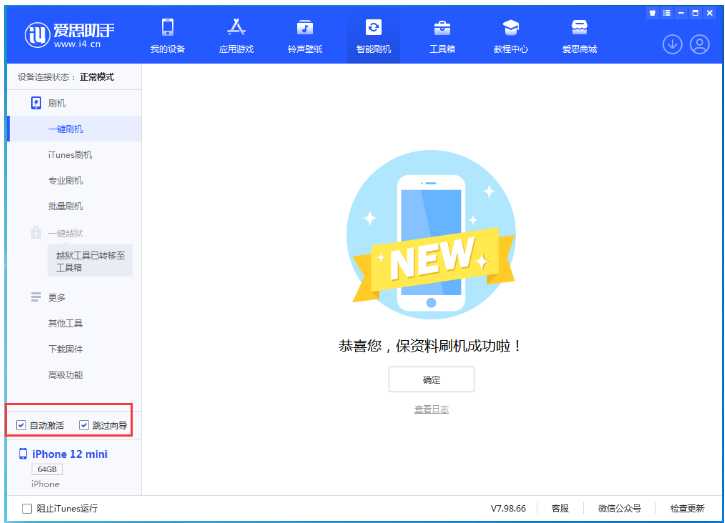 什运乡苹果手机维修分享iOS 16.6 RC版升级_iOS 16.6 RC版一键刷机教程 