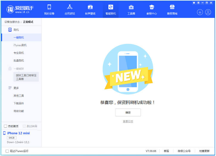 什运乡苹果手机维修分享iOS 17测试版升级_iOS 17测试版一键刷机教程 