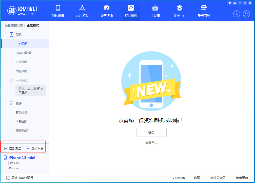什运乡苹果手机维修分享iOS 16 正式版升级_iOS iOS 16 正式版一键刷机教程 