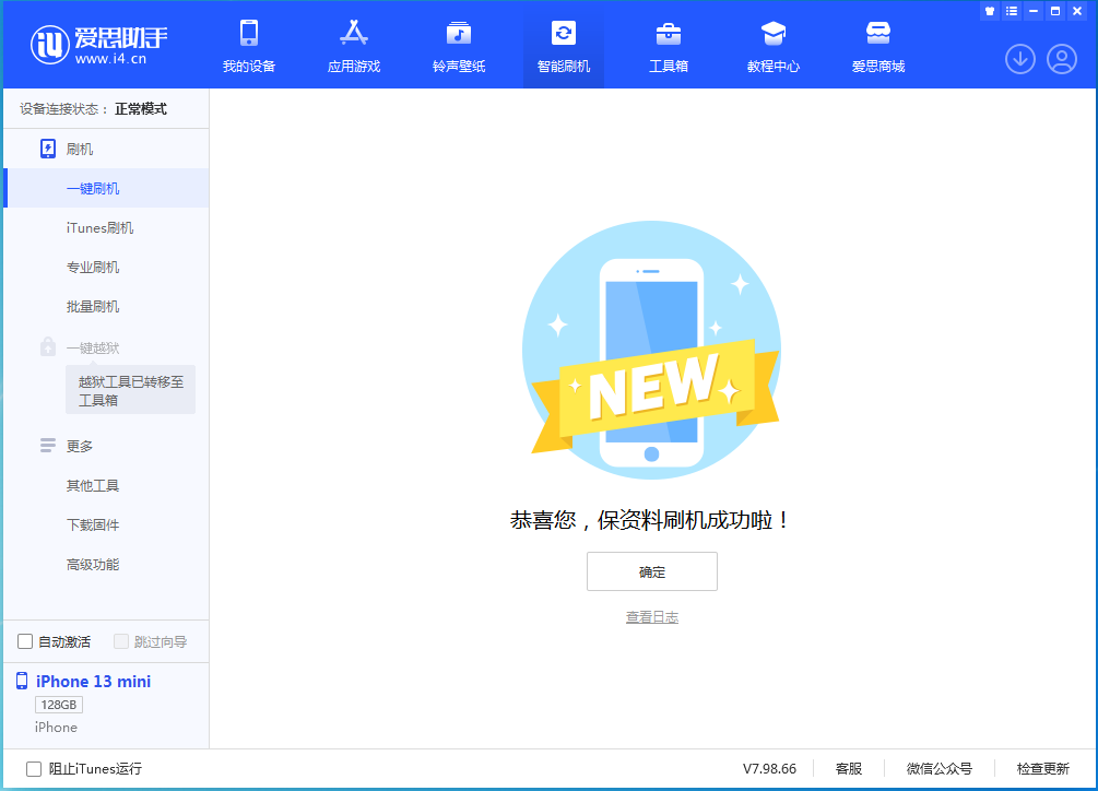 什运乡苹果手机维修分享iOS 16 RC版升级_iOS 16 RC版一键刷机教程 