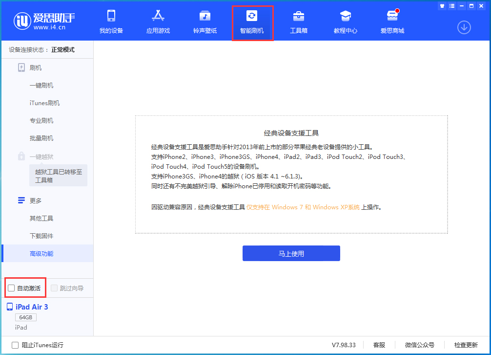 什运乡苹果手机维修分享iOS 15.2 测试版升级_iOS 15.2 测试版一键刷机教程 