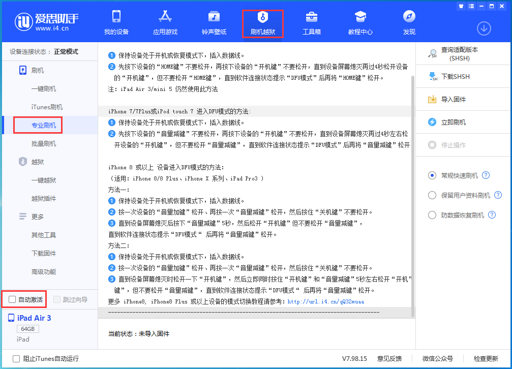 什运乡苹果手机维修分享iOS 14.5 测试版_iOS 14.5 测试版一键刷机教程 