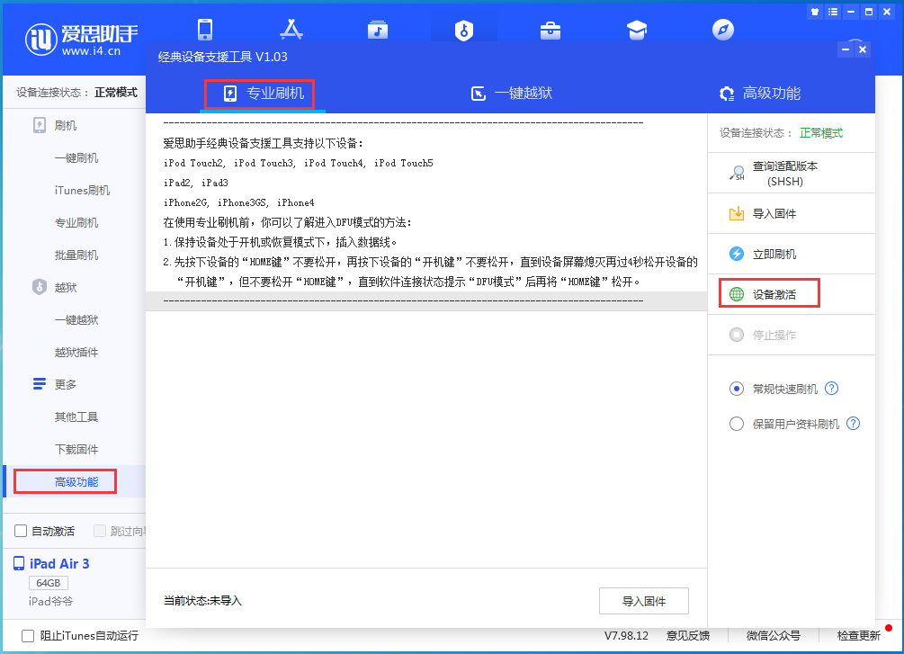 什运乡苹果手机维修分享iOS 14.2正式版_iOS 14.2正式版一键刷机教程 