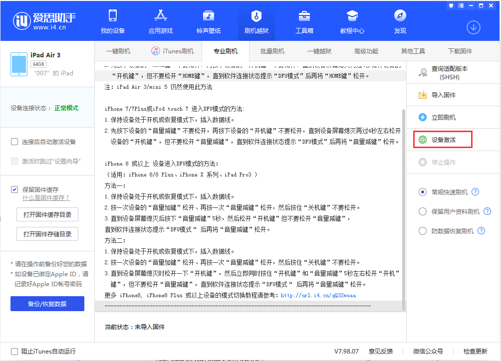 什运乡苹果手机维修分享iOS 13.2.2正式版_iOS 13.2.2 正式版一键刷机教程 